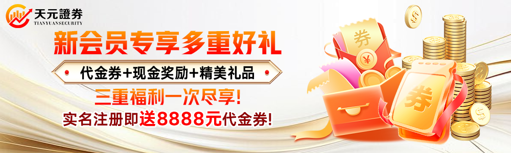 注册送礼